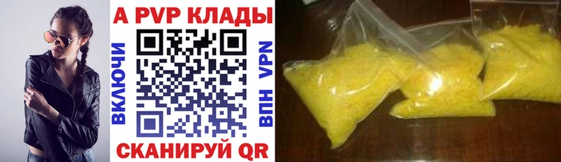 A-PVP СК КРИС цена Донецк