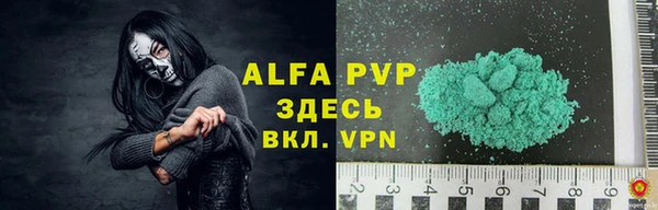 Альфа ПВП Володарск