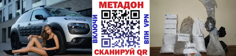 МЕТАДОН мёд  наркошоп  Донецк 
