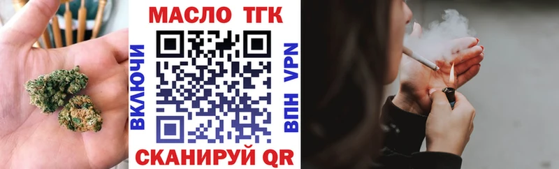 ТГК гашишное масло  Донецк 
